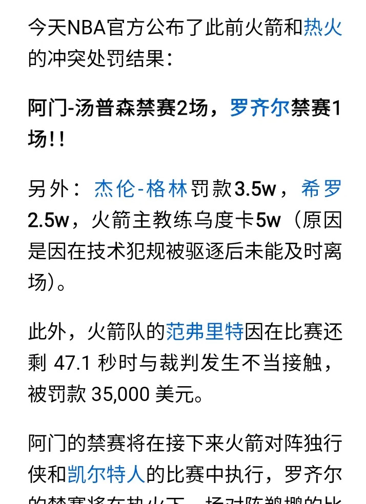 AYX游戏入口-热火队防守崩盘，惨遭对手狂轰猛炸，非常欢迎安全查看任何商品环境自己.-AYX游戏入口